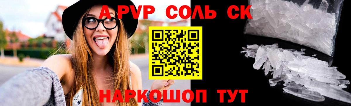Alpha PVP СК  А ПВП СК КРИС  Набережные Челны  Вход с VPN 