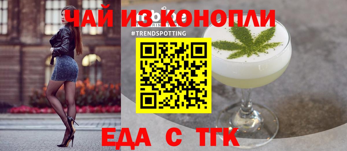 Набережные Челны  Печенье с ТГК конопля  Вход с VPN 