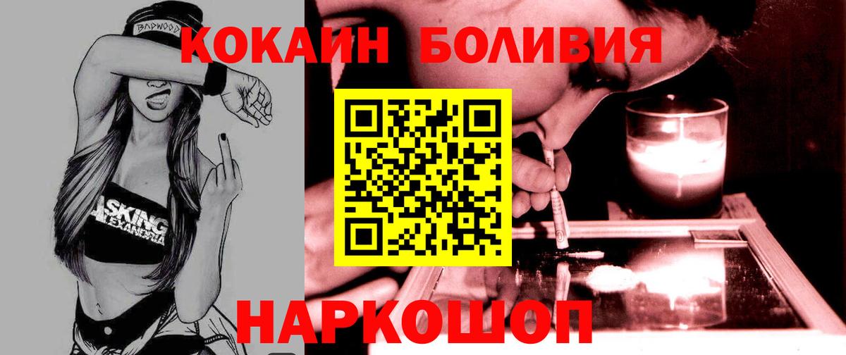 Набережные Челны  КОКАИН FishScale  КОКАИН  COCAIN VHQ  цены   Вход с VPN 