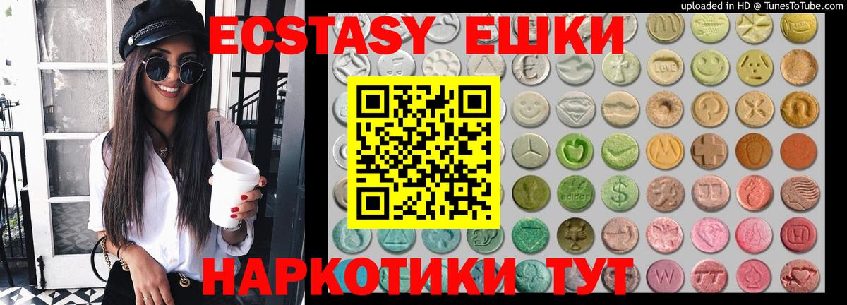 Экстази VHQ Набережные Челны