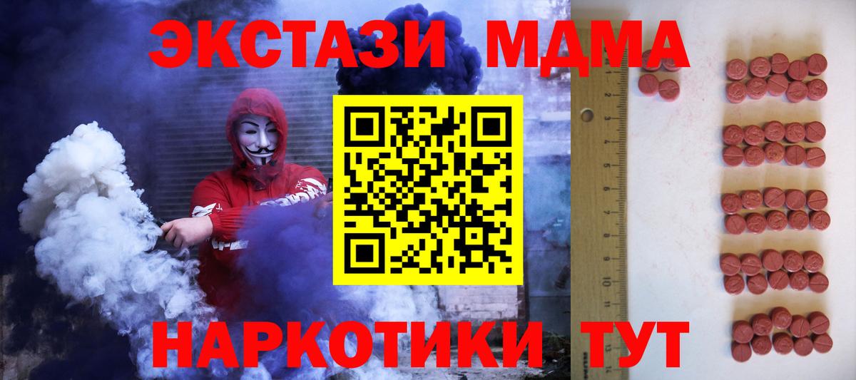 Ecstasy  ЭКСТАЗИ XTC  Вход с VPN  Набережные Челны  ЭКСТАЗИ 300 mg 
