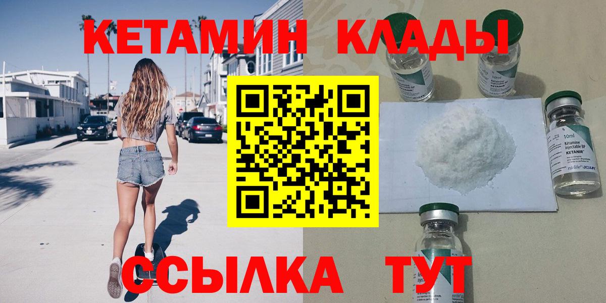 Набережные Челны  Кетамин VHQ  hydra маркетплейс  Вход с VPN 