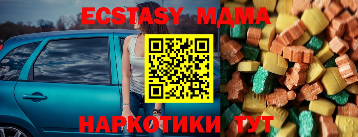 МДМА crystal Набережные Челны