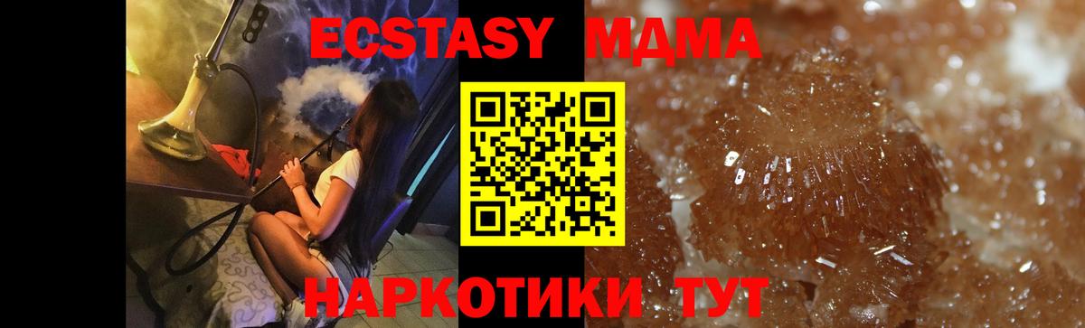 МДМА Molly  MDMA  МДМА кристаллы  Набережные Челны  Вход с VPN 
