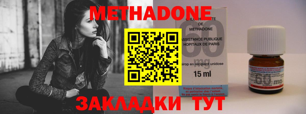 Метадон methadone  МЕТАДОН белоснежный  Набережные Челны  площадка формула  Вход с VPN 