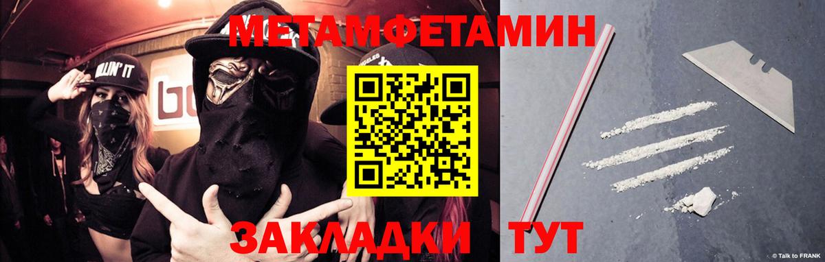 Метамфетамин Декстрометамфетамин 99.9% Набережные Челны