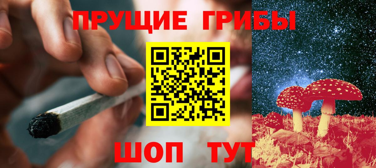 Галлюциногенные грибы мухоморы  Вход с VPN  купить  цена  Галлюциногенные грибы Cubensis  Набережные Челны 